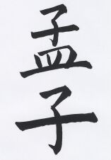 JT CZ 46 Meng Tse.jpg